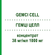 ГЕМЦІ ЦЕЛЛ (GEMCI CELL) 38 мг/мл 1000 мг концентрат 1 шт - Гемцитабін STADAPHARM