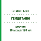ГЕМЦИТАБИН (GEMCITABIN) 10 мг/мл 120 мл раствор 1200 мг - Гемцитабин SUN PHARMACEUTICALS