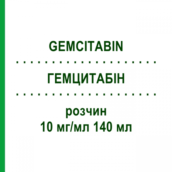 ГЕМЦИТАБИН (GEMCITABIN) 10 мг/мл 140 мл раствор 1400 мг - Гемцитабин SUN PHARMACEUTICALS
