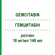 ГЕМЦИТАБИН (GEMCITABIN) 10 мг/мл 140 мл раствор 1400 мг - Гемцитабин SUN PHARMACEUTICALS