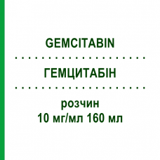 ГЕМЦИТАБИН (GEMCITABIN) 10 мг/мл 160 мл раствор 1600 мг - Гемцитабин SUN PHARMACEUTICALS