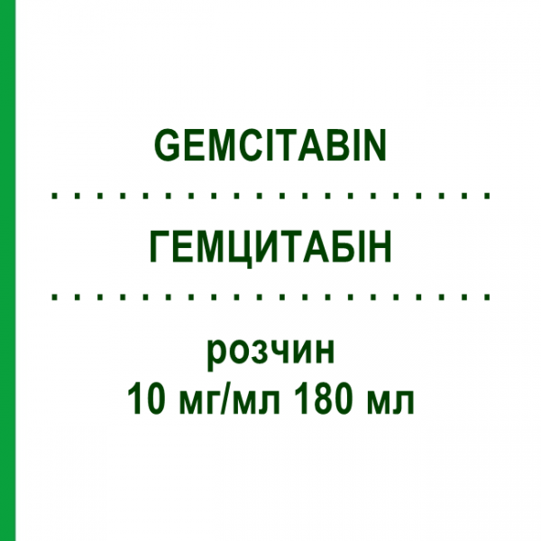 ГЕМЦИТАБІН (GEMCITABIN) 10 мг/мл 180 мл розчин 1800 мг - Гемцитабін SUN PHARMACEUTICALS