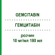 ГЕМЦИТАБИН (GEMCITABIN) 10 мг/мл 180 мл раствор 1800 мг - Гемцитабин SUN PHARMACEUTICALS