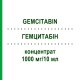 ГЕМЦИТАБІН (GEMCITABIN) 1000 мг/10 мл концентрат 1 шт - Гемцитабін ACCORD HEALTHCARE