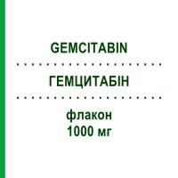 ГЕМЦИТАБИН (GEMCITABIN) 1000 мг флакон 1 шт - Гемцитабин TEVA