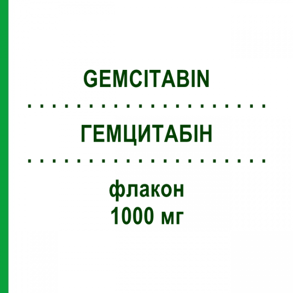 ГЕМЦИТАБІН (GEMCITABIN) 1000 мг флакон 1 шт - Гемцитабін TEVA
