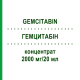 ГЕМЦИТАБИН (GEMCITABIN) 2000 мг/20 мл концентрат 1 шт - Гемцитабин ACCORD HEALTHCARE