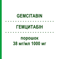 ГЕМЦИТАБИН (GEMCITABIN) 38 мг/мл 1000 мг порошок 1000 мг - Гемцитабин AQVIDA