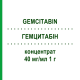 ГЕМЦИТАБІН (GEMCITABIN) 40 мг/мл 1 г концентрат 1 шт - Гемцитабін ONKOVIS