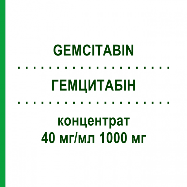 ГЕМЦИТАБИН (GEMCITABIN) 40 мг/мл 1000 мг концентрат 1000 мг - Гемцитабин HEXAL