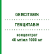 ГЕМЦИТАБИН (GEMCITABIN) 40 мг/мл 1000 мг концентрат 1000 мг - Гемцитабин HEXAL