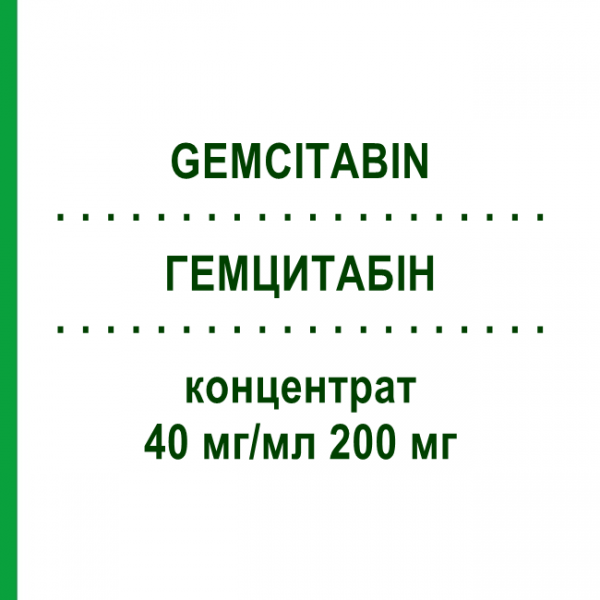ГЕМЦИТАБИН (GEMCITABIN) 40 мг/мл 200 мг концентрат 200 мг - Гемцитабин HEXAL