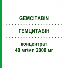ГЕМЦИТАБИН (GEMCITABIN) 40 мг/мл 2000 мг концентрат 2000 мг - Гемцитабин HEXAL