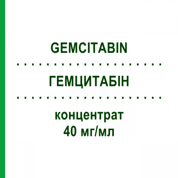 ГЕМЦИТАБИН (GEMCITABIN) 40 мг/мл концентрат 25 мл - Гемцитабин PUREN PHARMA