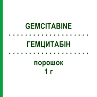 ГЕМЦИТАБИН (GEMCITABINE) 1 г порошок 1 шт - Гемцитабин SUN PHARMACEUTICALS