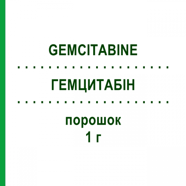 ГЕМЦИТАБИН (GEMCITABINE) 1 г порошок 1 шт - Гемцитабин SUN PHARMACEUTICALS