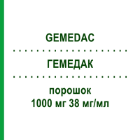 ГЕМЕДАК (GEMEDAC) 1000 мг 38 мг/мл порошок 1 шт - Гемцитабін MEDAC