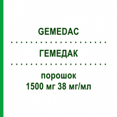 ГЕМЕДАК (GEMEDAC) 1500 мг 38 мг/мл порошок 1 шт - Гемцитабін MEDAC