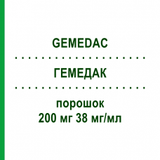 ГЕМЕДАК (GEMEDAC) 200 мг 38 мг/мл порошок 1 шт - Гемцитабін MEDAC