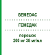 ГЕМЕДАК (GEMEDAC) 200 мг 38 мг/мл порошок 1 шт - Гемцитабин MEDAC