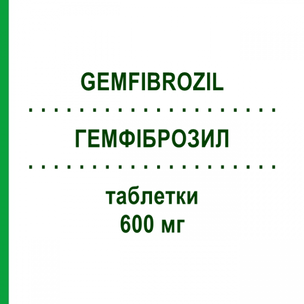 ГЕМФИБРОЗИЛ (GEMFIBROZIL) 600 мг таблетки 30 шт - Гемфиброзил EG