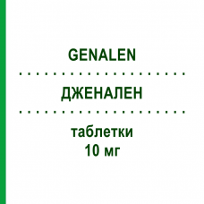 ДЖЕНАЛЕН (GENALEN) 10 мг таблетки 14 шт - Алендронова кислота NEOPHARMED GENTILI