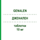 ДЖЕНАЛЕН (GENALEN) 10 мг таблетки 14 шт - Алендроновая кислота NEOPHARMED GENTILI