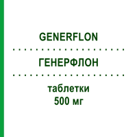 ГЕНЕРФЛОН (GENERFLON) 500 мг таблетки 6 шт - Ципрофлоксацин SO.SE.PHARM