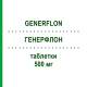 ГЕНЕРФЛОН (GENERFLON) 500 мг таблетки 6 шт - Ципрофлоксацин SO.SE.PHARM