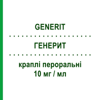 ГЕНЕРИТ (GENERIT) 10 мг/мл капли оральные 20 шт 1 мл - Цетиризин GENETIC