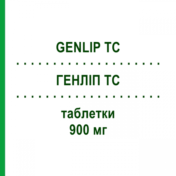 ГЕНЛИП TC (GENLIP TC) 900 мг таблетки 20 шт - Гемфиброзил TEOFARMA