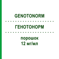 ГЕНОТОНОРМ (GENOTONORM) 12 мг/мл порошок 1 шт - Соматропин EURIMPHARM