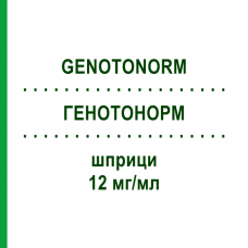 ГЕНОТОНОРМ (GENOTONORM) 12 мг/мл шприци 1 шт - Соматропін KOHLPHARMA