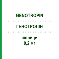 ГЕНОТРОПИН (GENOTROPIN) 0,2 мг шприци 7 шт - Соматропин KOHLPHARMA