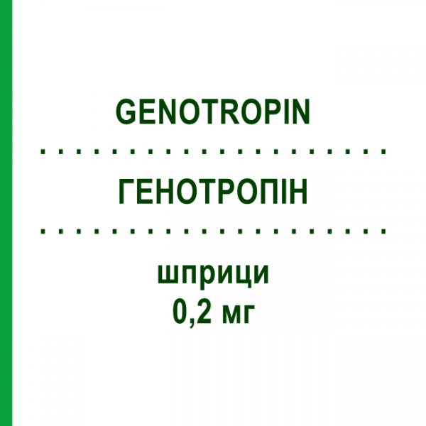 ГЕНОТРОПИН (GENOTROPIN) 0,2 мг шприци 7 шт - Соматропин KOHLPHARMA