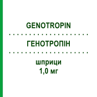 ГЕНОТРОПІН (GENOTROPIN) 1,0 мг шприци 7 шт - Соматропін KOHLPHARMA