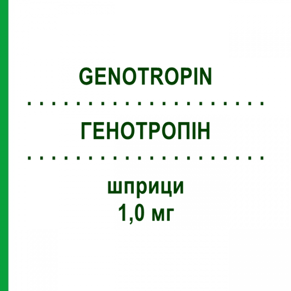 ГЕНОТРОПІН (GENOTROPIN) 1,0 мг шприци 7 шт - Соматропін KOHLPHARMA