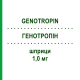 ГЕНОТРОПІН (GENOTROPIN) 1,0 мг шприци 7 шт - Соматропін KOHLPHARMA