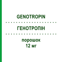 ГЕНОТРОПІН (GENOTROPIN) 12 мг порошок 1 шт - Соматропін EMRA-MED