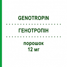 ГЕНОТРОПІН (GENOTROPIN) 12 мг порошок 1 шт - Соматропін EMRA-MED