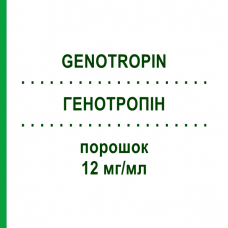 ГЕНОТРОПІН (GENOTROPIN) 12 мг/мл порошок 1 шт - Соматропін EMRA-MED