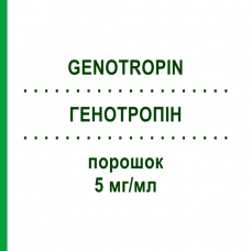 ГЕНОТРОПІН (GENOTROPIN) 5 мг/мл порошок 1 шт - Соматропін BB FARMA