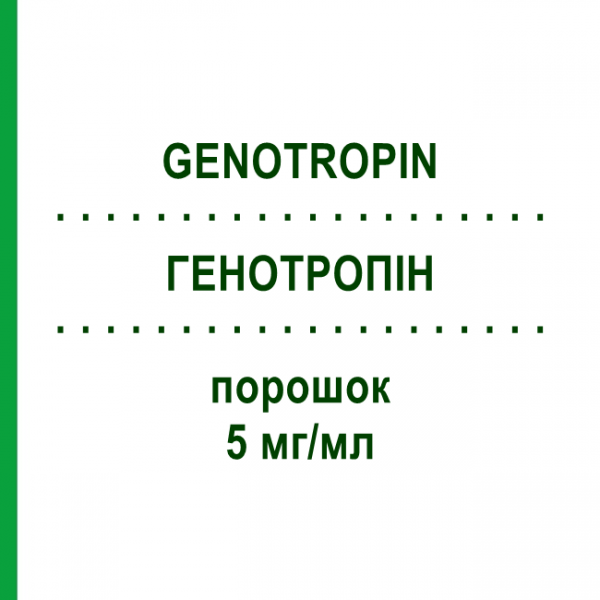 ГЕНОТРОПІН (GENOTROPIN) 5 мг/мл порошок 1 шт - Соматропін BB FARMA