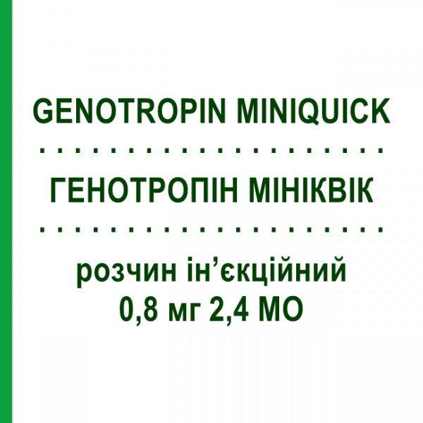 ГЕНОТРОПІН МІНІКВІК (GENOTROPIN MINIQUICK) 0,8 мг 2,4 МО розчин ін&rsquo;єкційний 7 шт - Соматропін PFIZER