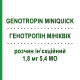 ГЕНОТРОПІН МІНІКВІК (GENOTROPIN MINIQUICK) 1,8 мг 5,4 МО розчин ін’єкційний 4 шт - Соматропін PFIZER