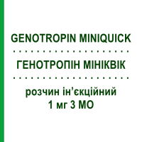 ГЕНОТРОПИН МИНИКВИК (GENOTROPIN MINIQUICK) 1 мг 3 МЕ раствор инъекционный 7 шт - Соматропин PFIZER
