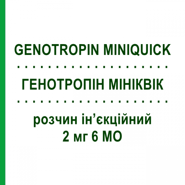 ГЕНОТРОПІН МІНІКВІК (GENOTROPIN MINIQUICK) 2 мг 6 МО розчин ін&rsquo;єкційний 4 шт 0,25 мл - Соматропін PFIZER