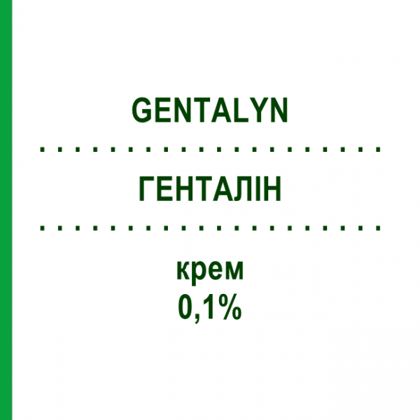 ГЕНТАЛІН (GENTALYN) 0,1% крем 30 г - Гентаміцин ORGANON