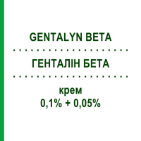 ГЕНТАЛІН БЕТА (GENTALYN BETA) 0,1% + 0,05% крем 20 г - Бетаметазон, Антибіотик ORGANON