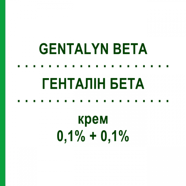 ГЕНТАЛІН БЕТА (GENTALYN BETA) 0,1% + 0,1% крем 30 г - Бетаметазон, Антибіотик FARMAROC